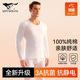 薄款 七匹狼男士 男保暖内衣套装 纯棉全棉白色打底衬衣衬裤 秋衣秋裤