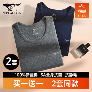 男士 线衣衬裤 套装 打底全棉毛衫 保暖内衣冬 纯棉薄款 七匹狼秋衣秋裤