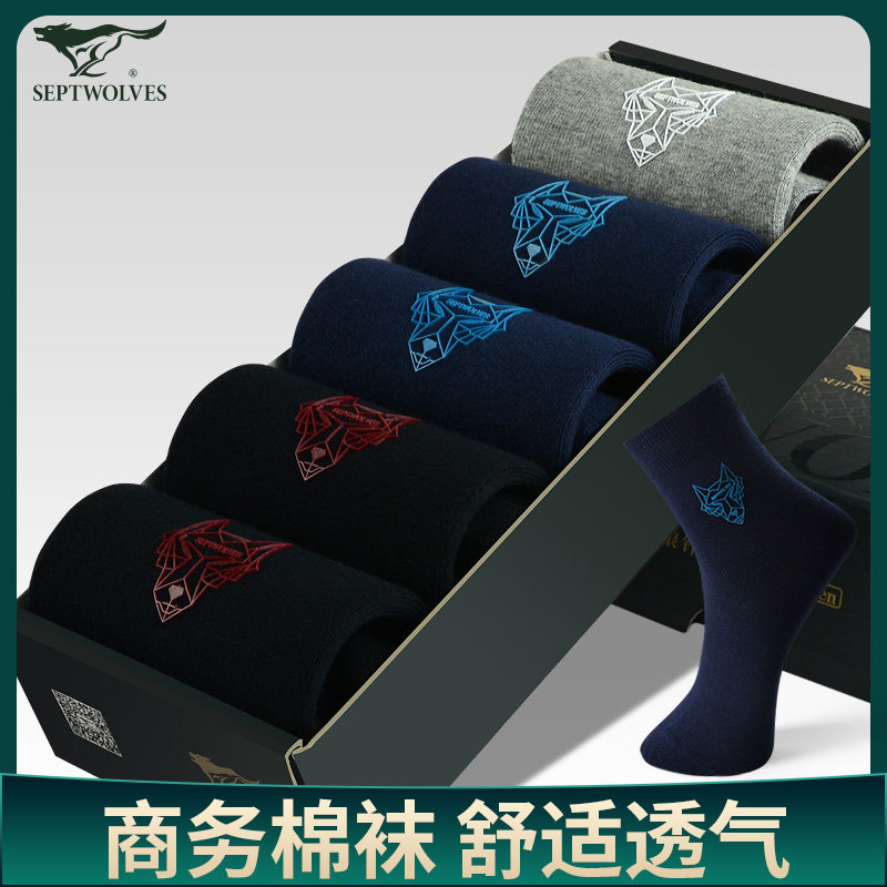 七匹狼男士滴塑印花商务男袜纯色休闲短袜秋冬厚款中筒袜棉袜子男