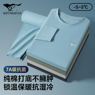 纯棉线衣线裤 套装 秋冬季 保暖内衣男款 七匹狼秋衣秋裤 衬衣衬裤 男士