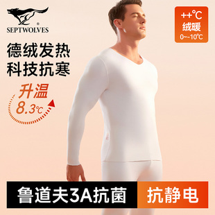 发热无痕打底衫 套装 衬衣衬裤 秋衣秋裤 冬季 七匹狼德绒保暖内衣男士
