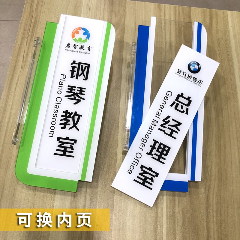 双面更换内芯门牌学校公司医院