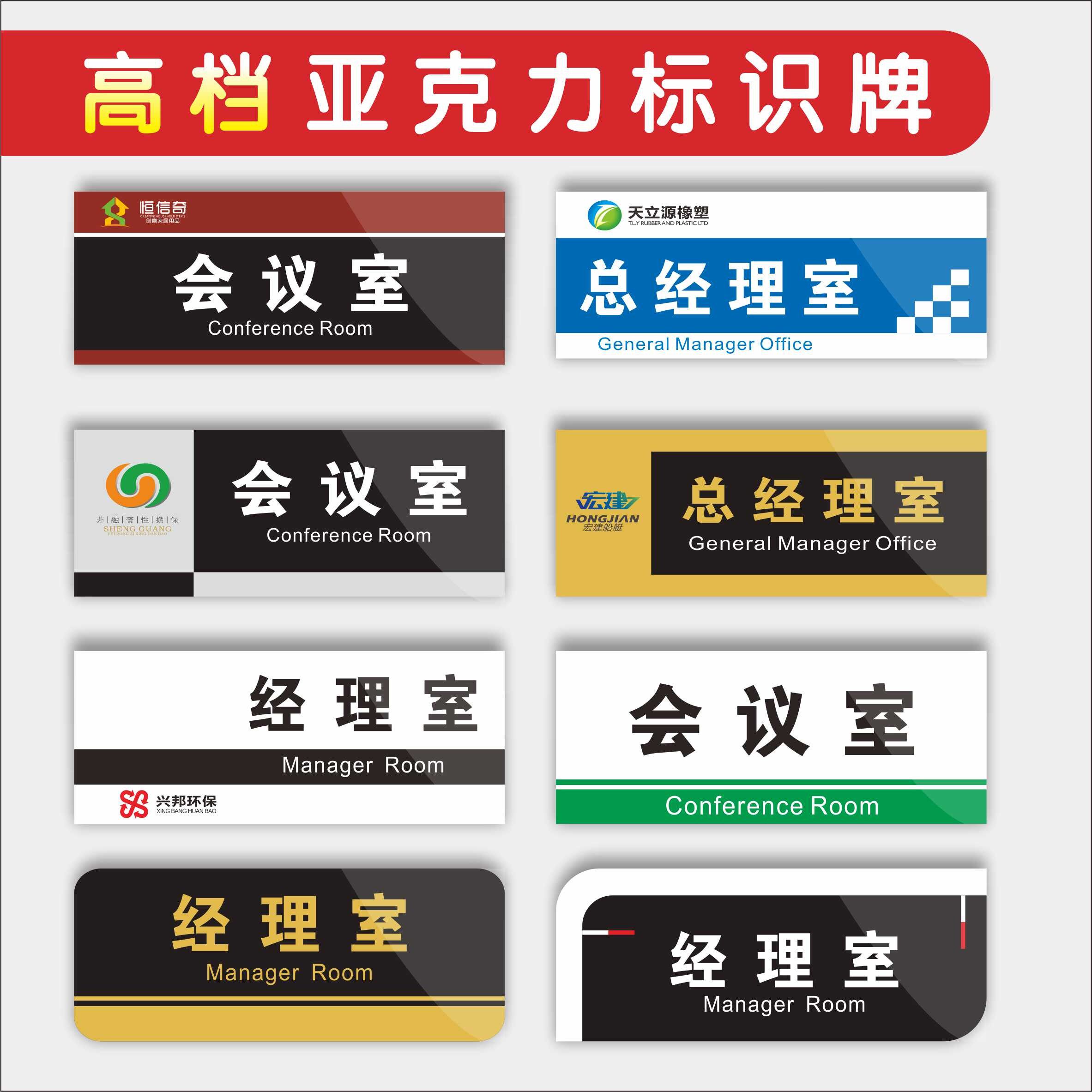 高档亚克力科室牌公司部门标识