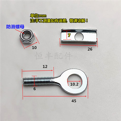 自行车拉链螺丝拉链器 拉紧链条螺丝固定后轴后拉码配件