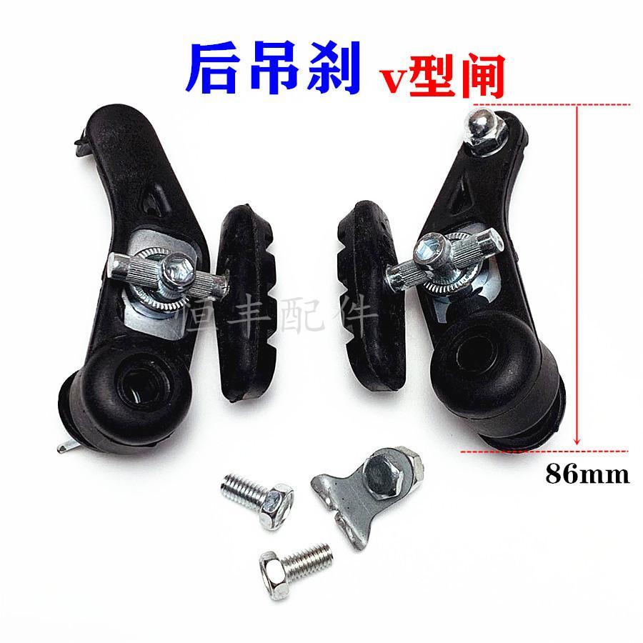 后吊刹车钳包塑悬臂闸 自行车塑料V型刹山地车刹车刹车器0.3