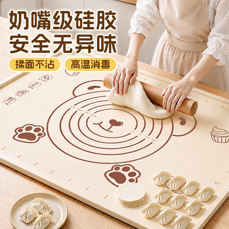 硅胶揉面垫食品级加厚家用擀面和面板垫子防滑加大号厨房案板烘焙