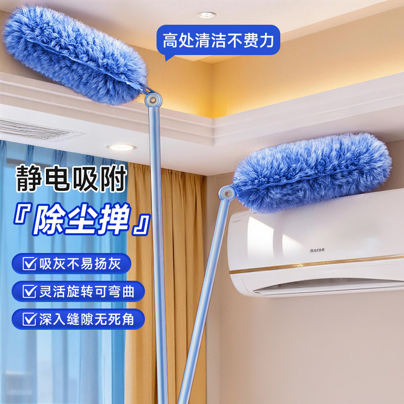 静电除尘掸除尘扫灰家用鸡毛掸子扫天花板一次性打扫吸附灰尘神器