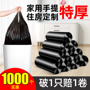 垃圾袋家用手提式黑色加厚拉塑料