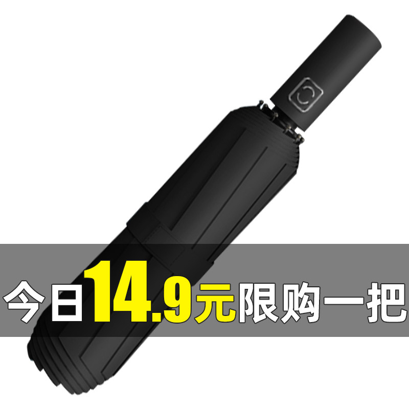 全自动雨伞女晴雨两用防晒紫外线折叠太阳伞大号加固加厚遮阳伞男|msdalam kategori rumah harian, payung/gear hujan/Rain/Lembap-bukti, payung - dari Buy2taobao.com untuk memberikan perkhidmatan ejen Taobao profesional membeli