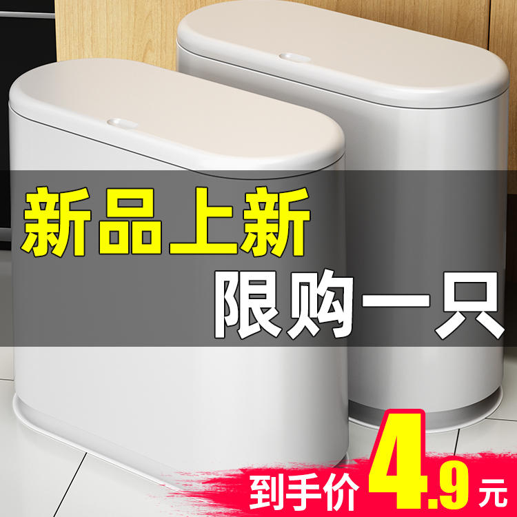 夹缝垃圾桶家用带盖客厅有盖轻奢卫生间办公室厨房厕所纸篓卧室圾