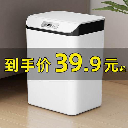 【官方正品】感应开盖智能垃圾桶
