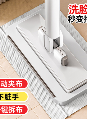 洗脸巾拖把2025新款家用一拖免手洗多功能懒人夹布平板拖地神器净
