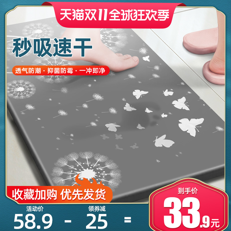 硅藻泥吸水垫海藻脚垫厕所卫生间门口防滑家用速干浴室硅藻土地垫