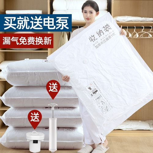 抽真空压缩袋收纳袋被子衣物