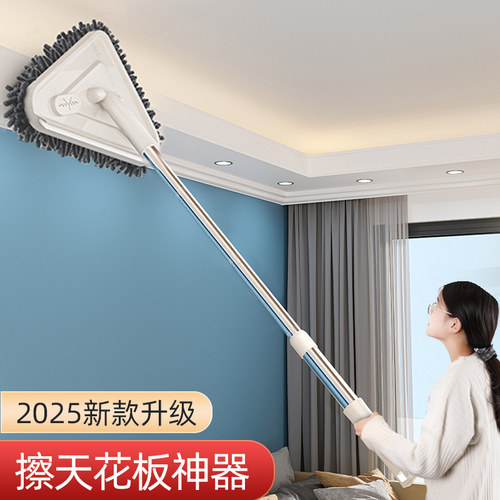 【2025升级】天花板清洁神器
