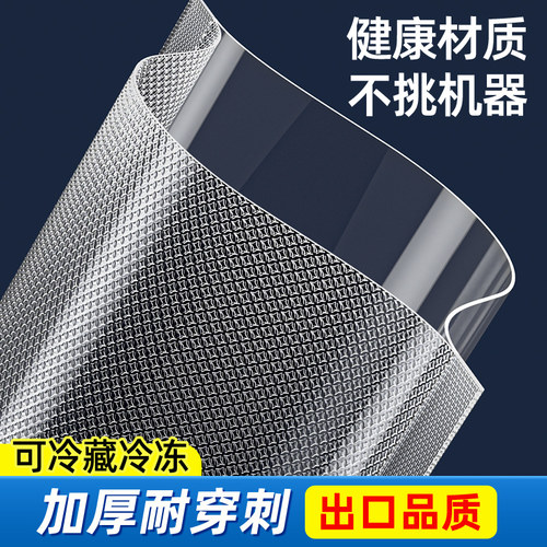 家用抽真空压缩包装自封袋子