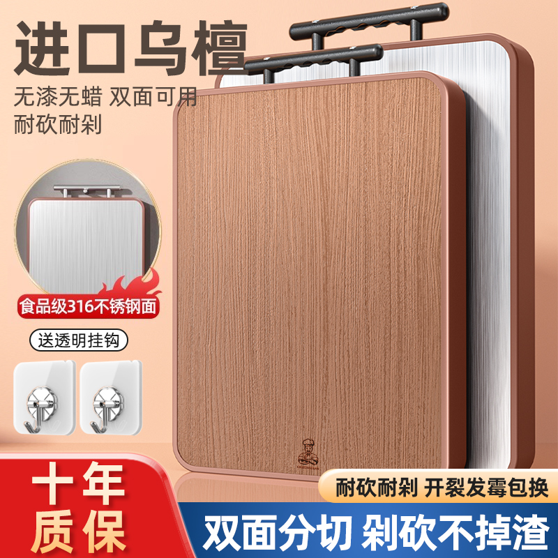 乌檀木菜板抗菌防霉家用不锈钢厨房专用切菜板实木案板刀粘砧板