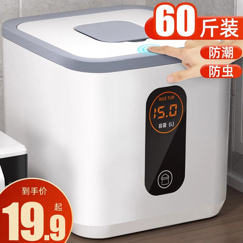 家用防尘防虫密封米桶
