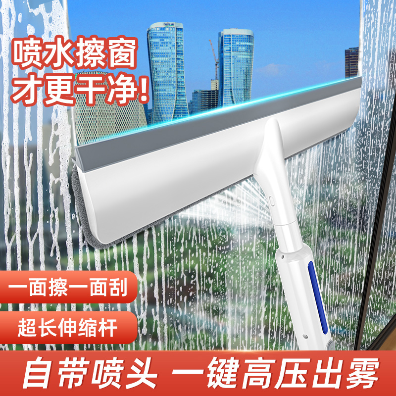 喷水玻璃刮水器2024新款保洁家政专用清洁工具洗窗双面擦玻璃神器