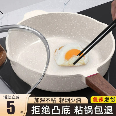 真·麦饭石抗菌不粘锅拒绝凸底