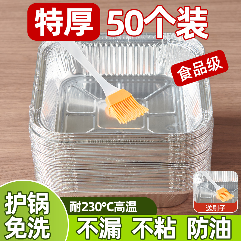 空气炸锅专用锡纸盘方形烤盘锡纸盒烘焙锡纸家用烤箱铝箔纸锡纸碗