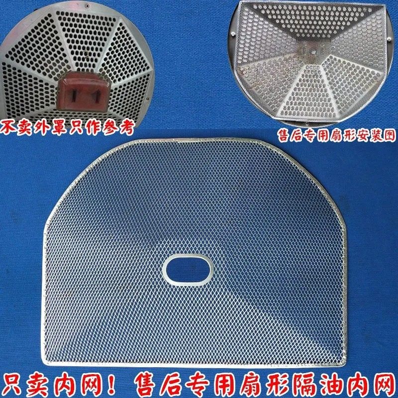 适用万和抽油烟机配件过滤网CXW-220-X06A/X06B/-X03C滤油网内网