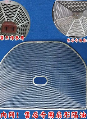 适用万和抽油烟机配件过滤网CXW-220-X06A/X06B/-X03C滤油网内网