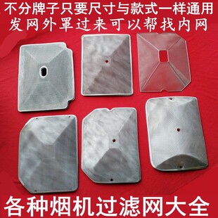 适用火王CXW-218-68H抽油烟机过滤网 爱妻小天鹅油烟机滤油网内网