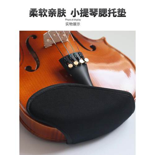 小提琴腮托垫全棉琴托肩托1/8 1/4 1/2 3/4 4/4中提琴下巴腮拖