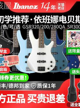 Ibanez依班娜贝斯GSR200/320/280QA SR300E初学者电贝司套装入门
