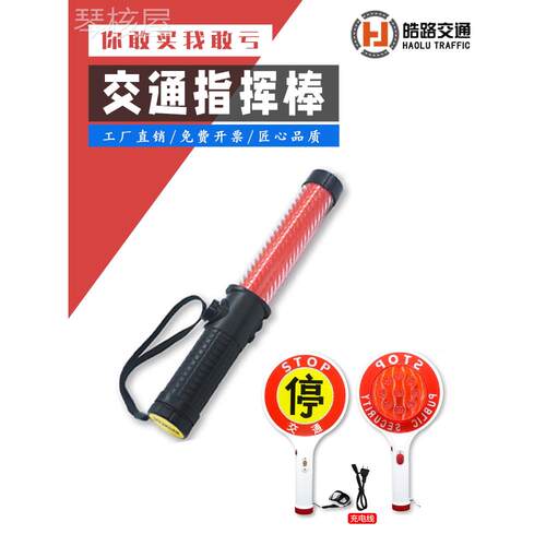 可充电手持式停车标志交通指挥棒反光指示灯Led闪光棒慢印标志交
