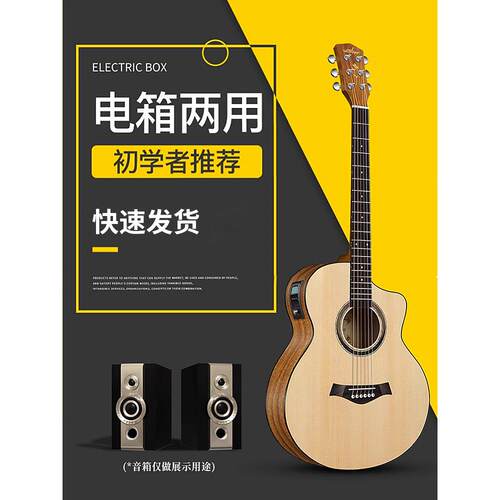 AKOULS单板电箱吉他新手初学者零基础男女生专用40寸41寸木吉它
