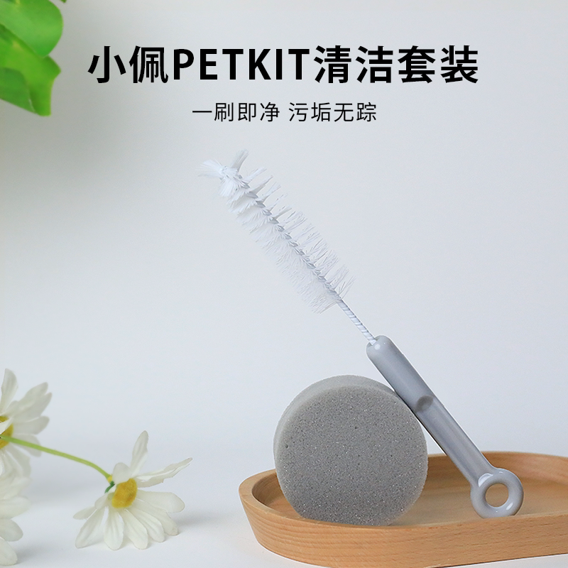 PETKIT宠物智能饮水机猫咪自动循环喝水器狗狗喷泉清洁套装