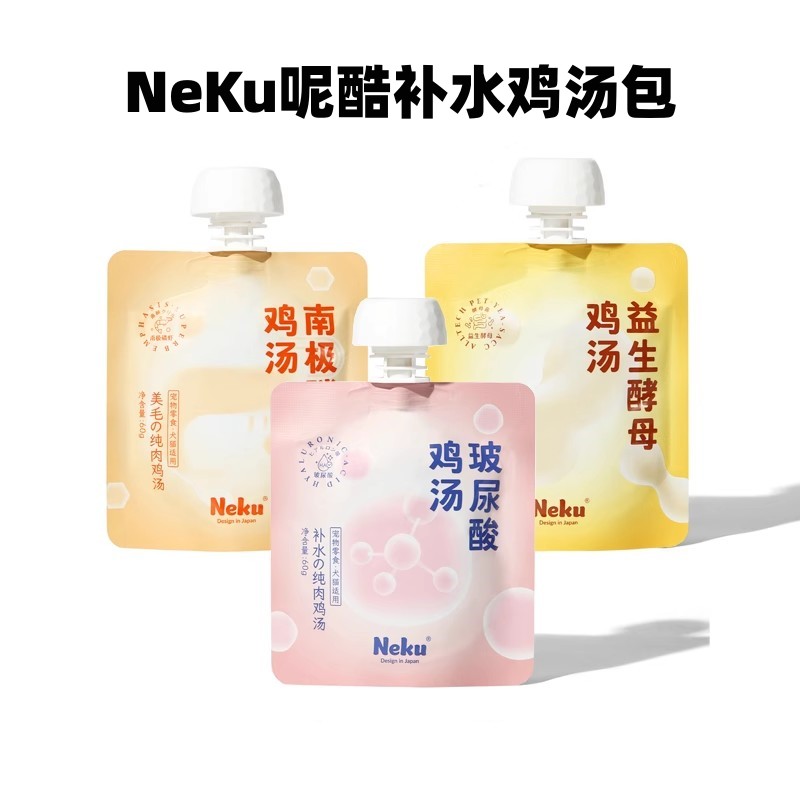 Neku呢酷猫咪补水汤包幼猫湿粮猫咪零食猫饭猫条无诱食剂非主食罐