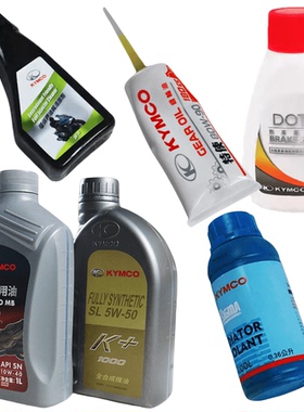 光阳踏CK250T-11-11A CT250 CT300机油齿轮油刹车油防冻液燃油宝