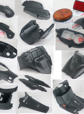 光阳光阳CK110T-E-A-D劲丽GP110锋丽VP110/VP125全套黑色PP件外壳