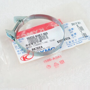 光阳台湾赛艇XCITING 250/AK550王道700i空滤接头固定夹卡箍铁箍