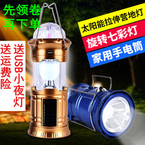 Outdoor solar tent light LED colorful stage light camping light camping light household emergency light horse light