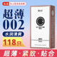 名流CKE002玻尿酸避孕套118只超薄水润款 大油量49MM防脱落