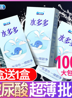 正品名流之夜水多多玻尿酸避孕套超薄0.01润滑100只装安全套子男