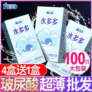 正品 安全套子男 名流之夜水多多玻尿酸避孕套超薄0.01润滑100只装
