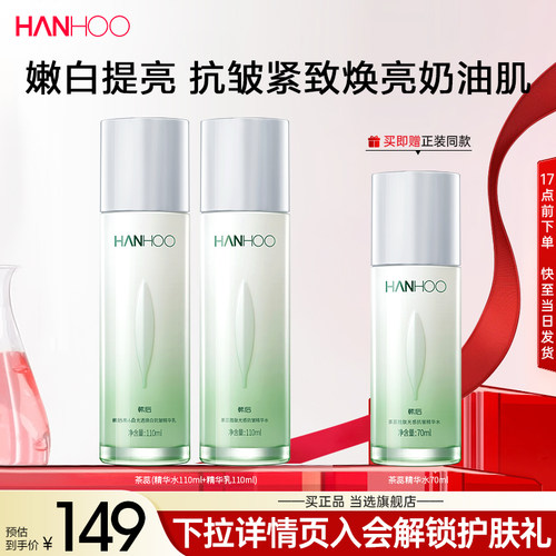 升级茶胜肽 拍1发4