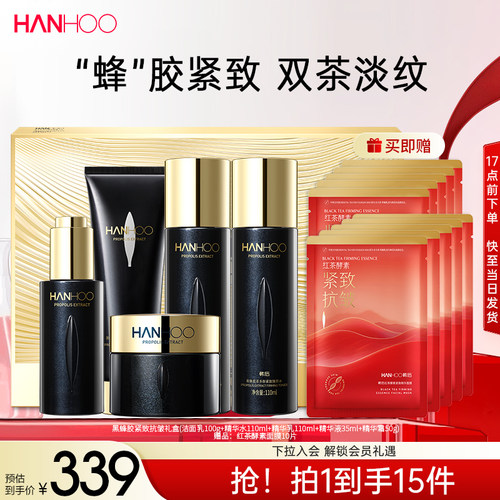 水润嫩肤 紧致抗皱