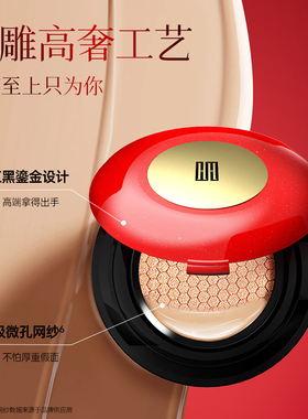 韩后水润精华黑标气垫抗氧自然不卡粉遮瑕保湿提亮BB霜养肤粉底液