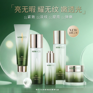 【活动】韩后白金茶护肤品套装抗皱淡纹紧致熬夜提亮肤色水乳礼盒