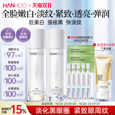 钻光白水乳持证美白淡斑