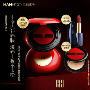 提亮BB霜养肤粉底液 韩后黑标气垫抗氧自然不卡粉遮瑕保湿 活动