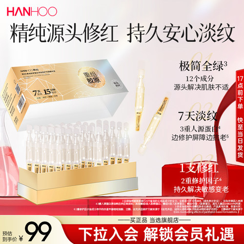 淡纹修护高保湿精华补水抗皱紧致