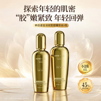 韩后鎏金淡纹水乳套装抗皱紧致玻色因提亮肤