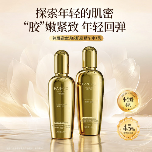 淡纹抗皱紧致保湿